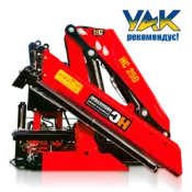 Кран маніпулятор HC 250