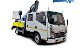 Автовишка УАК АГП-14 Oil&Steel Scorpion 1490 на базі JAC N56DC